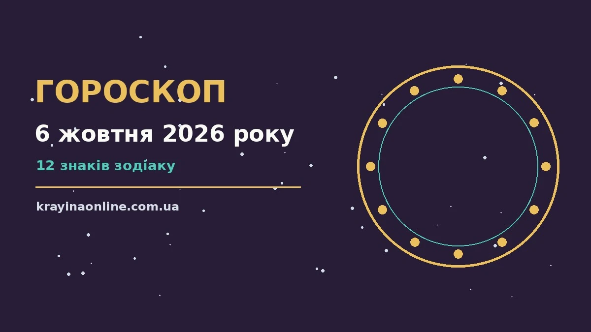 Вівторковий гороскоп на 6 жовтня 2026 року: нотатник, ручка і чашка кави на робочому столі